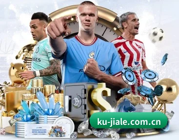 覆盖全球主流联赛 | kujiale